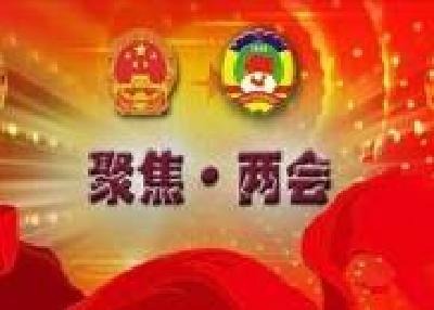 市六届人大四次会议主席团举行第二次会议