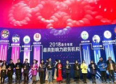 2018湖北互联盛典在汉举行 三峡日报官博获留声媒体奖