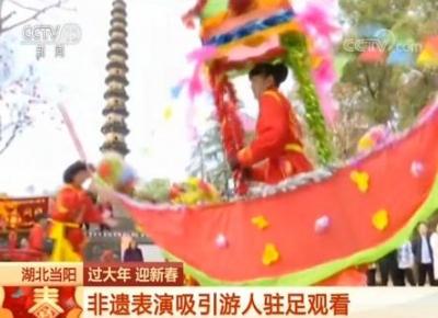 央视新闻丨当阳非遗表演吸引游人驻足观看