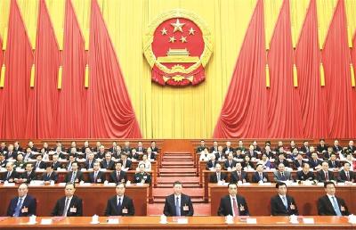 十三届全国人大二次会议在京闭幕