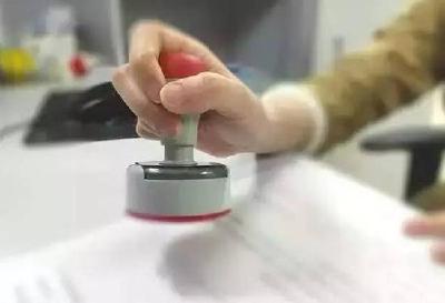 宜昌市就业局取消14项证明材料