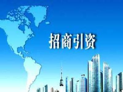 宜都招商引资一季度“开门红” 签约19个项目总投资135亿