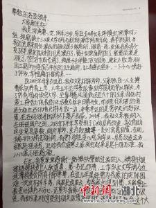 宜昌五峰：深山贫困户写来感谢信