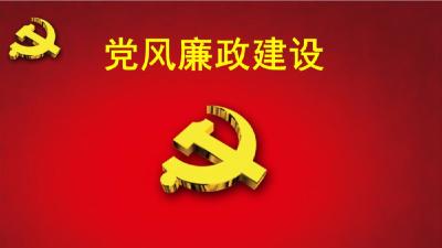 市委召开双月座谈会  通报党风廉政建设和反腐败工作情况