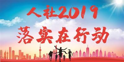 春风行动暖万家——宜昌人社部门就业服务综述