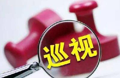 省委第十一巡视组进驻当阳市