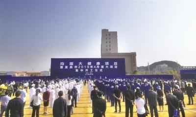 4月重大项目集中开工活动在夷陵区举行