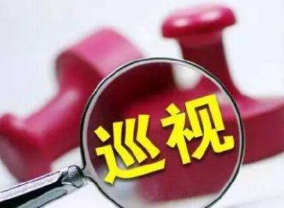 省委第十巡视组进驻宜昌
