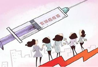 海南博鳌一医院违法接种九价宫颈癌疫苗