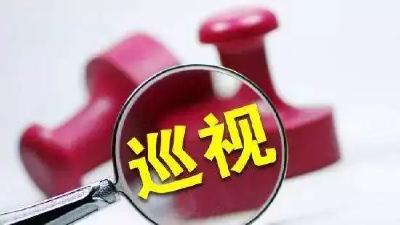 十九届中央第三轮巡视全部进驻