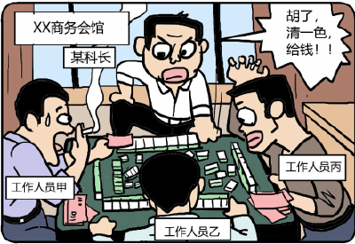 以案示纪 | 五一期间 这些