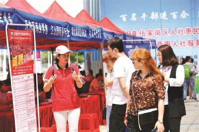 惠民政策招聘会 服务企业解难题