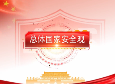蒋超良：切实担负起维护国家安全政治责任