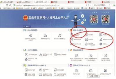 宜昌市“网上便民大厅”让群众不跑腿零等待