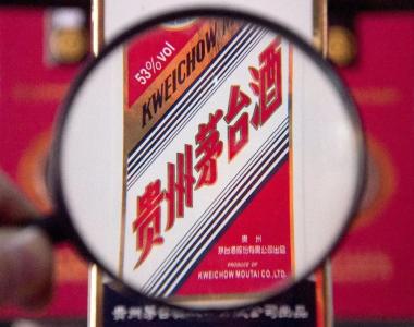 “国酒茅台”商标6月30日前停用 新商标月底启用