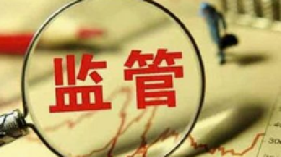 湖北省市场监管局首次集中约谈电商企业
