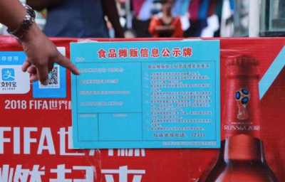 伍家乡发放首批食品摊贩公示牌 12家小摊贩持证定点经营