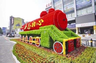 主题扎景 喜迎国庆