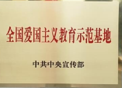 三峡工程在列！中宣部新命名一批全国爱国主义教育示范基地