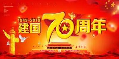 国庆70周年庆祝活动首次联合演练圆满结束