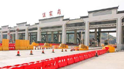 伍家岗新收费站10月1日零时投入运营