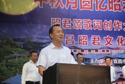 “中秋月圆忆昭君”文化旅游系列活动在兴山开幕
