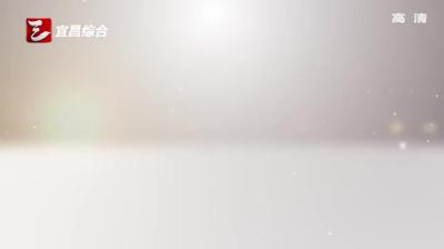 全省秋冬农业生产现场推进会在枝江召开