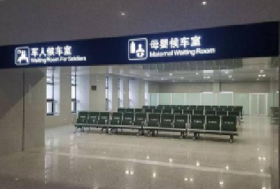 宜昌东站开通军人等VIP候车室