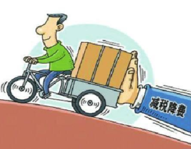 减轻企业负担 优化营商环境 施工图审查服务费政府买单