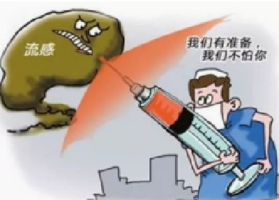 流感季来临流感疫苗打还是不打？疾控专家来解答 