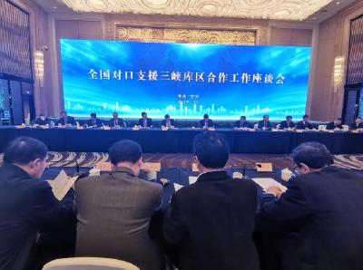 第十二届“支洽会”对口支援工作座谈会召开 