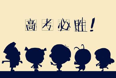 2020年高考报名本月中旬启动