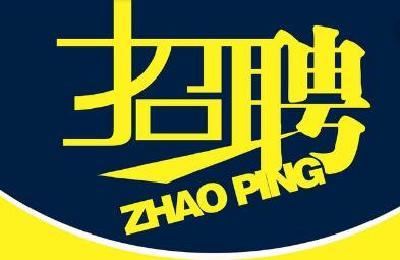 退役军人专场招聘会周四举行 1200个岗位等你挑