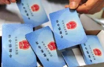 2020年社保改革重头戏将接续上演 