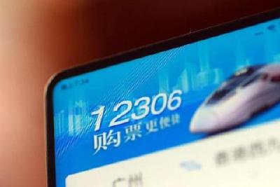慎用有偿抢票软件 12306已屏蔽多个抢票软件渠道