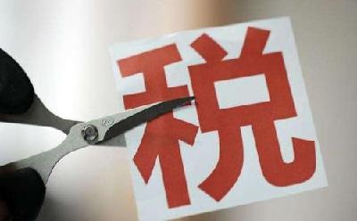 重磅！2020年1月1日起我国调整部分商品进口关税