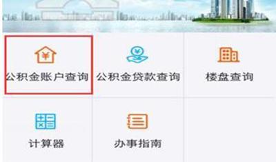 湖北全省可用支付宝查询公积金了，快来试试