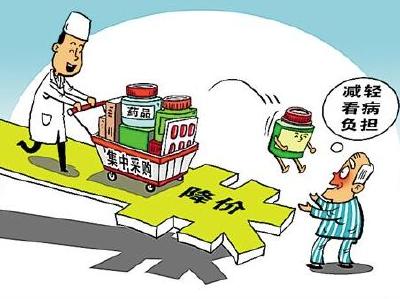 促药价回归 我国将深化药品集中带量采购制度改革 