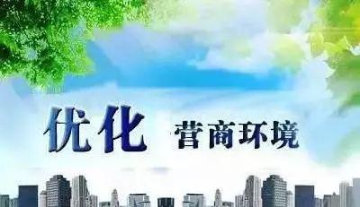 深入推进“六多合一”改革  宜昌营商环境位居全省前列