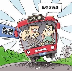 海南一男子抢夺公交车方向盘被判刑2年 