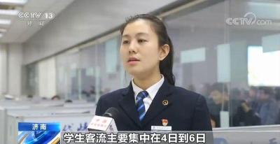 春运发售车票超3亿张 学生客流高度集中 