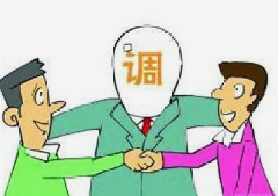 三部委联合发文开展价格争议纠纷调解工作 