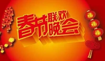 中央广播电视总台春晚将采用5G、8K等技术