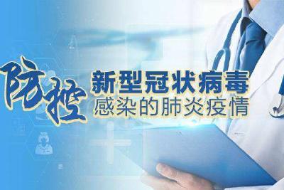 家岗区实行“战时机制”专项供给