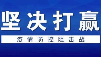 疫情防控一定要“较真”
