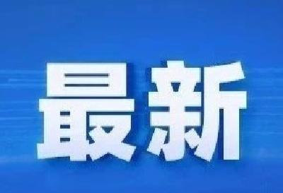 最新！大中小学、幼儿园等开学时间原则上继续推迟！