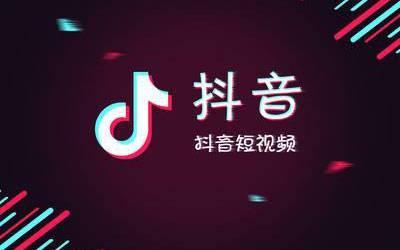 国家广电总局开通首个抖音号 为网友科普科学防疫知识 