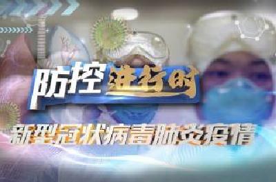 湖北省新型冠状病毒感染肺炎疫情防控指挥部通告