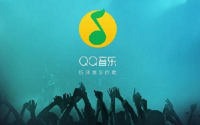 腾讯音乐付费用户大涨 平台之争进入下半场