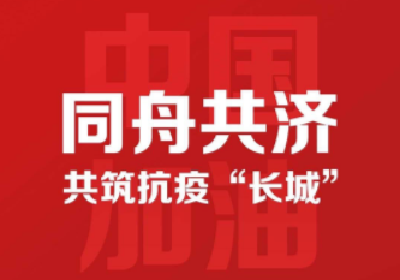 湖北省人民政府致全省企业和企业家的信